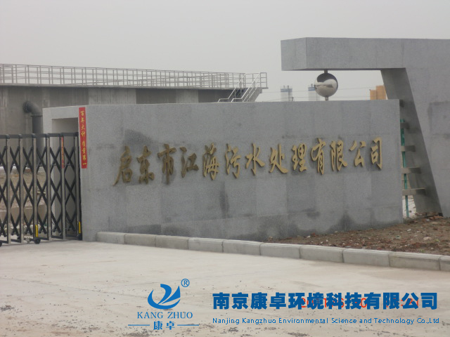 江海污水處理廠自控系統(tǒng)設(shè)計(jì)廠家