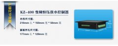 KZ-400視頻說(shuō)明書(shū),KZ-400變頻恒壓供水控制器視頻操作流程