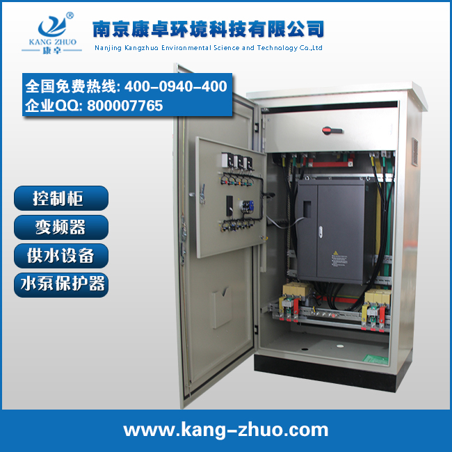 250KW變頻控制柜加工廠家價(jià)格多少錢 250KW變頻控制柜加工廠家價(jià)格多少錢