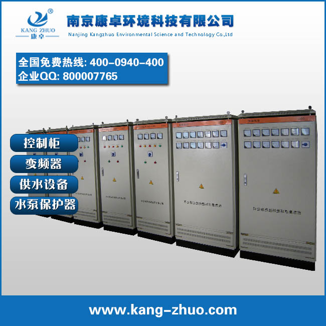 55KW變頻柜控制柜廠家供應(yīng)商批發(fā)價(jià)格 55KW變頻柜控制柜廠家供應(yīng)商批發(fā)價(jià)格